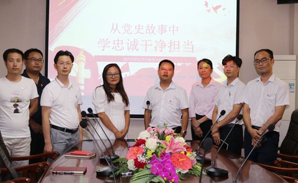 黨建學習